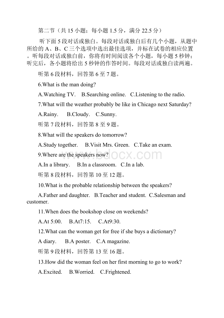 学年新高一英语下学期期末考试试题Word文件下载.docx_第2页