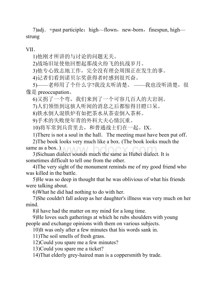 高英第一册课后练习答案Word格式.docx_第2页