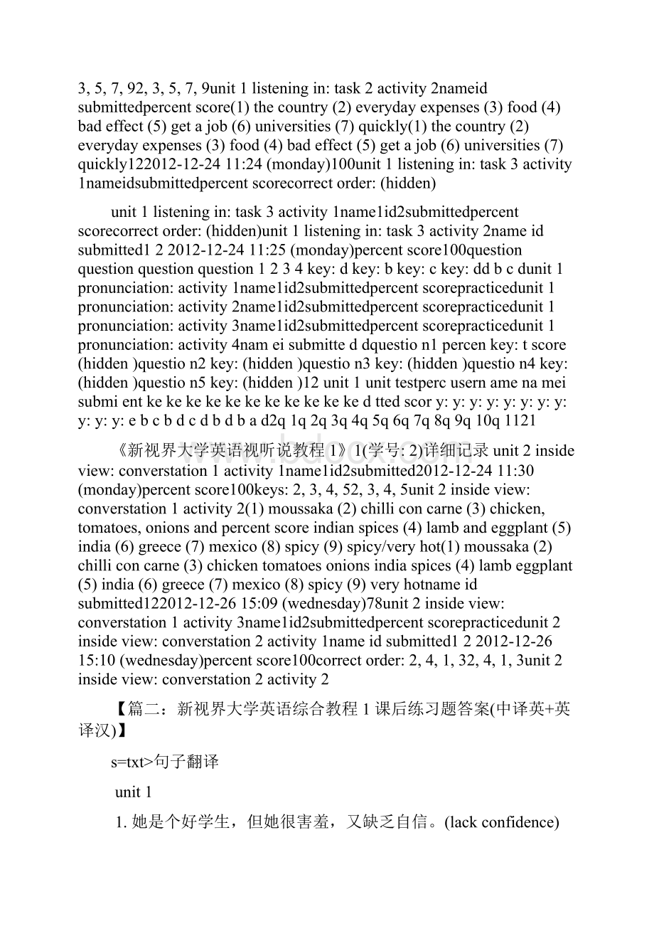 新视界大学英语综合教程答案.docx_第2页