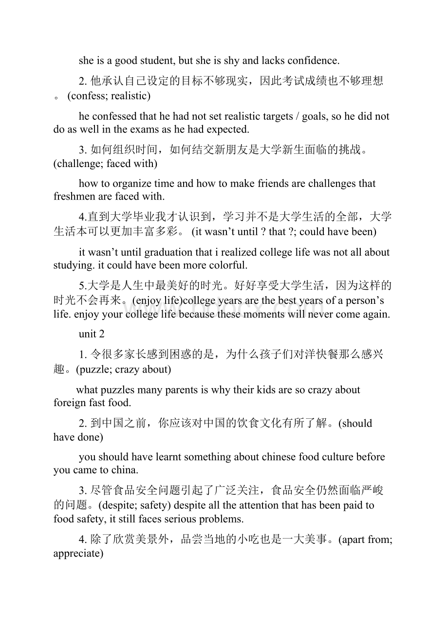 新视界大学英语综合教程答案.docx_第3页