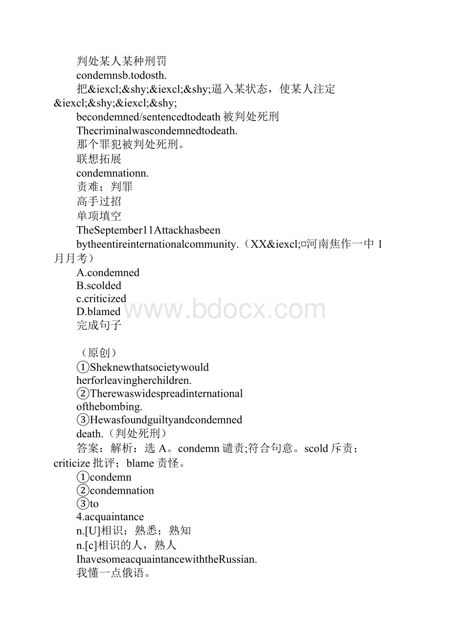 知识学习Pygmalion教案Word文档格式.docx_第3页