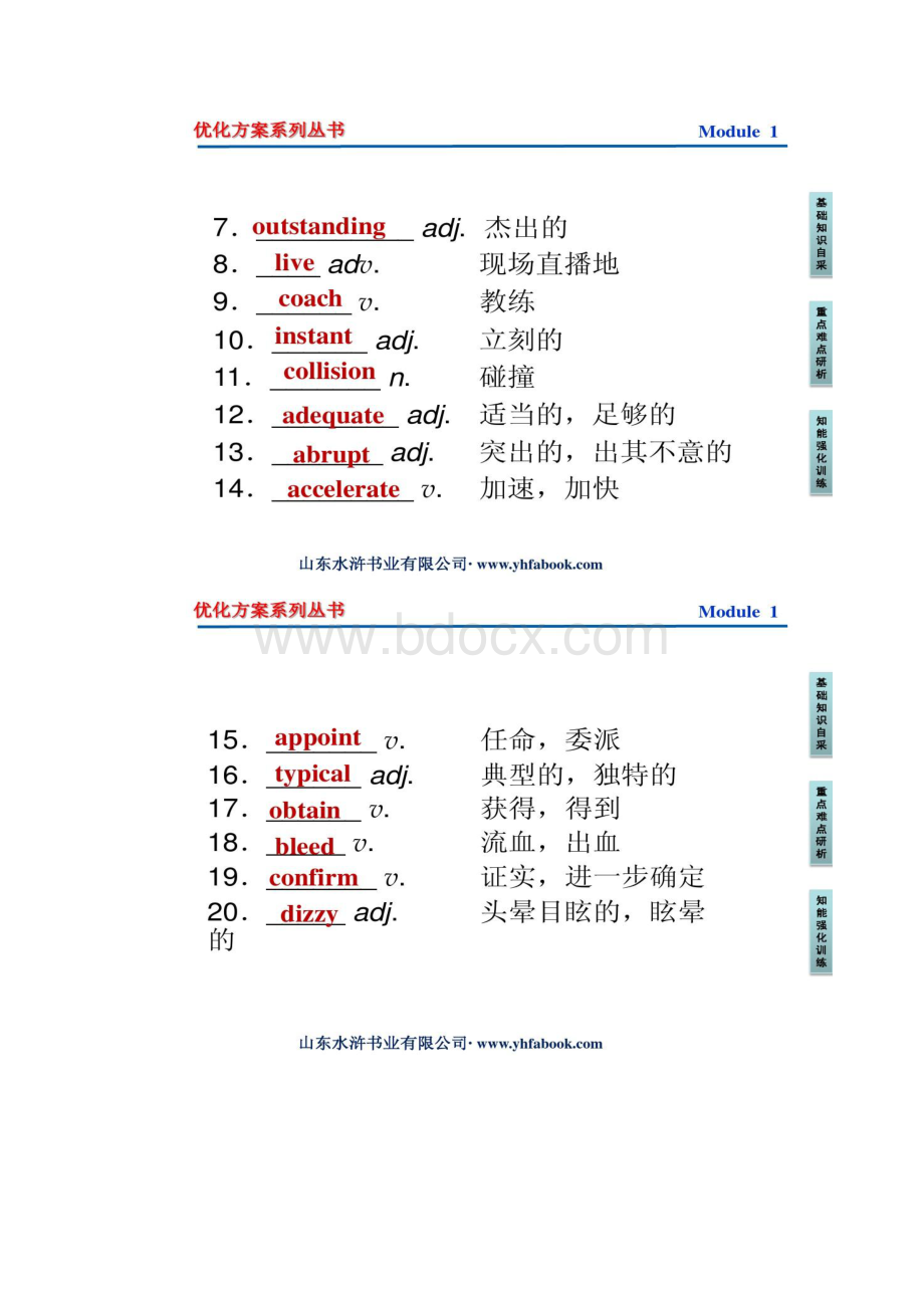 外研版高中英语选修7module1课件精.docx_第2页