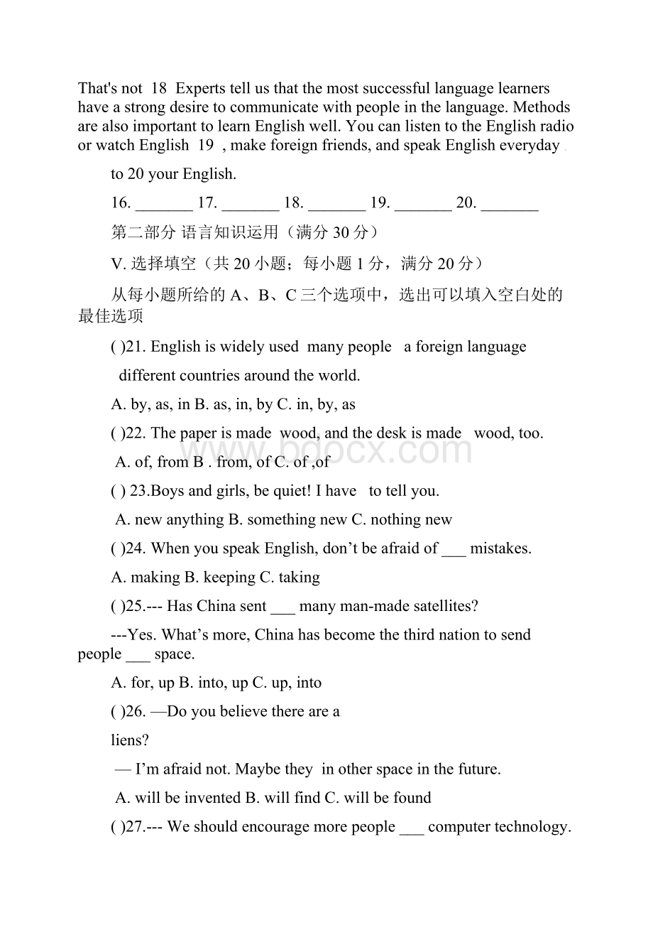 福建省武平县城郊初级中学届九年级英语上学期第三次月考试题Word文档下载推荐.docx_第3页