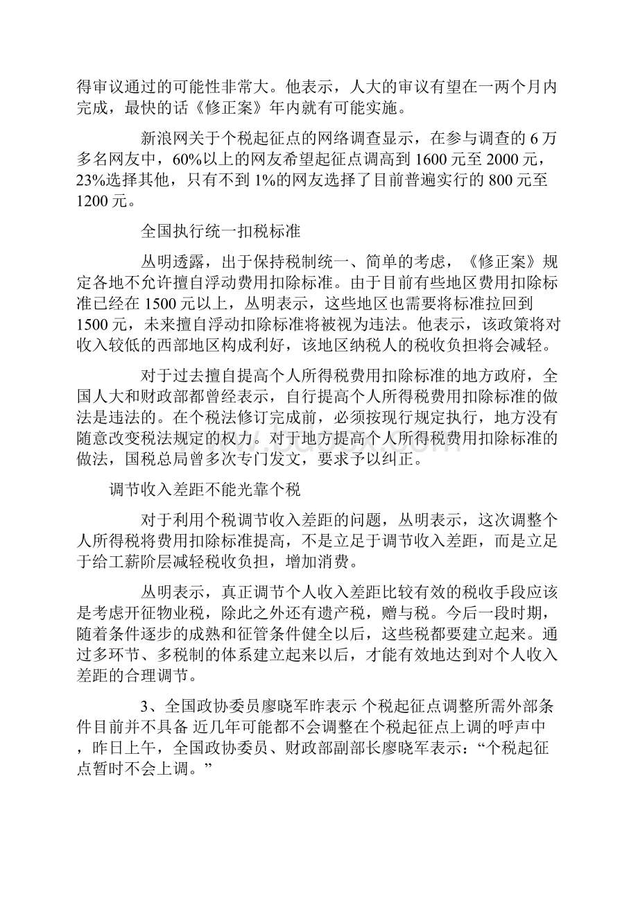 湖南申论考试真题既答案.docx_第2页