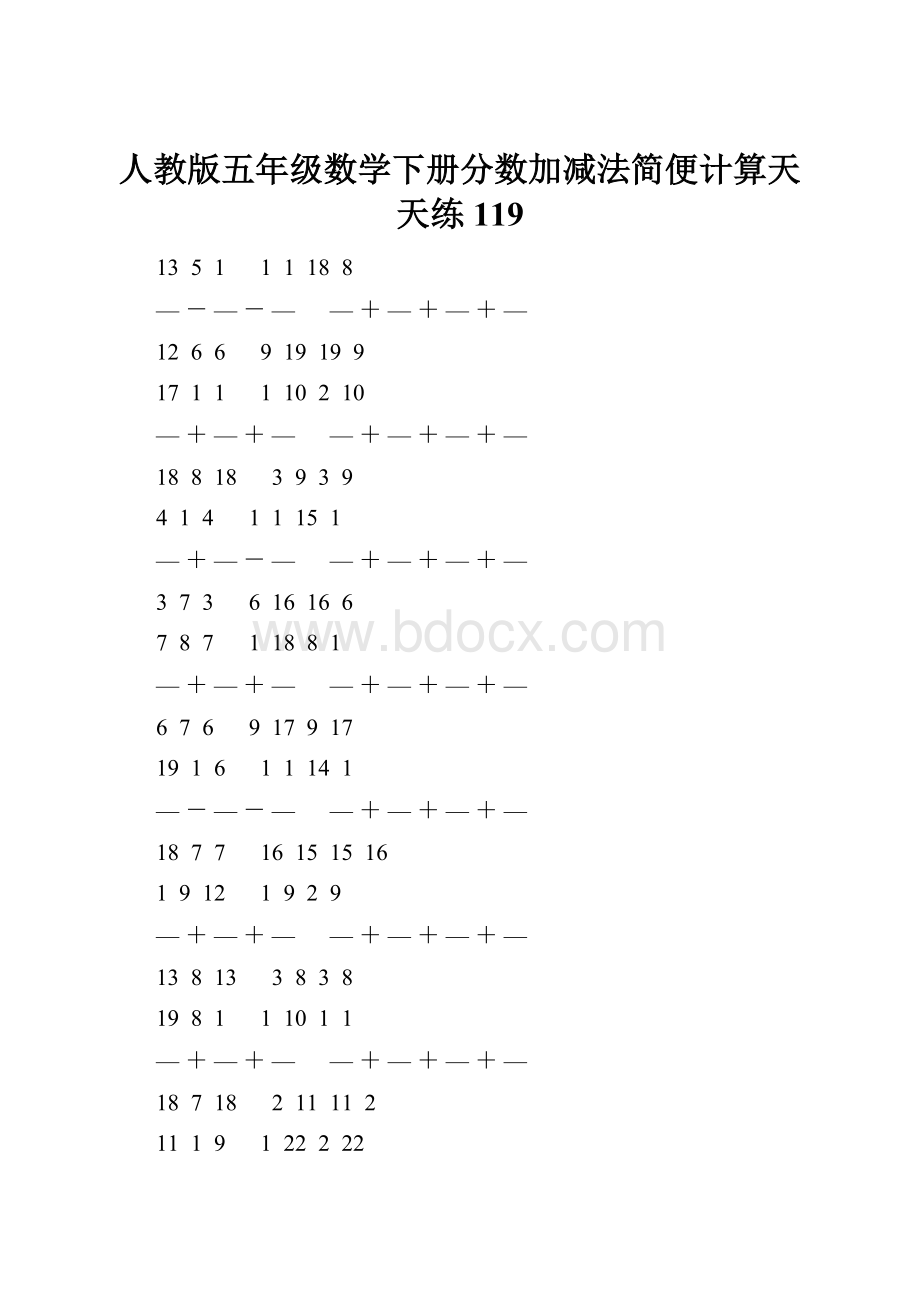 人教版五年级数学下册分数加减法简便计算天天练 119.docx_第1页