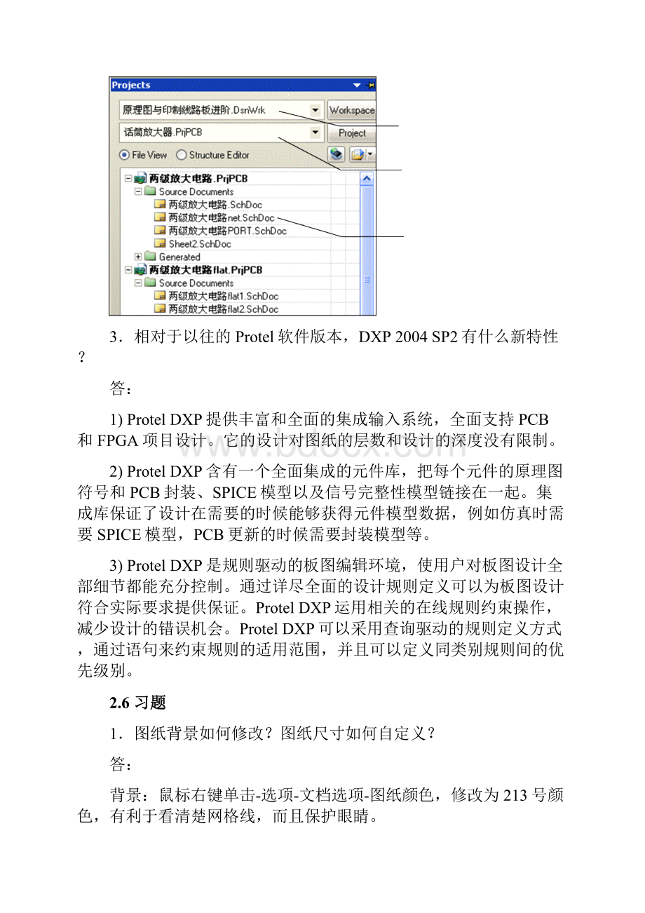 Protel DXP习题答案Word下载.docx_第2页