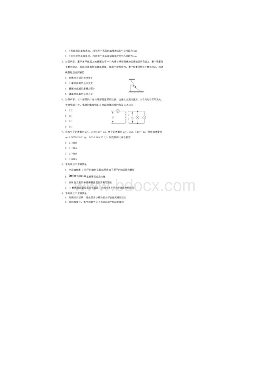 山东省烟台市学年高二物理下学期期末考试试题含答案Word文档格式.docx_第2页