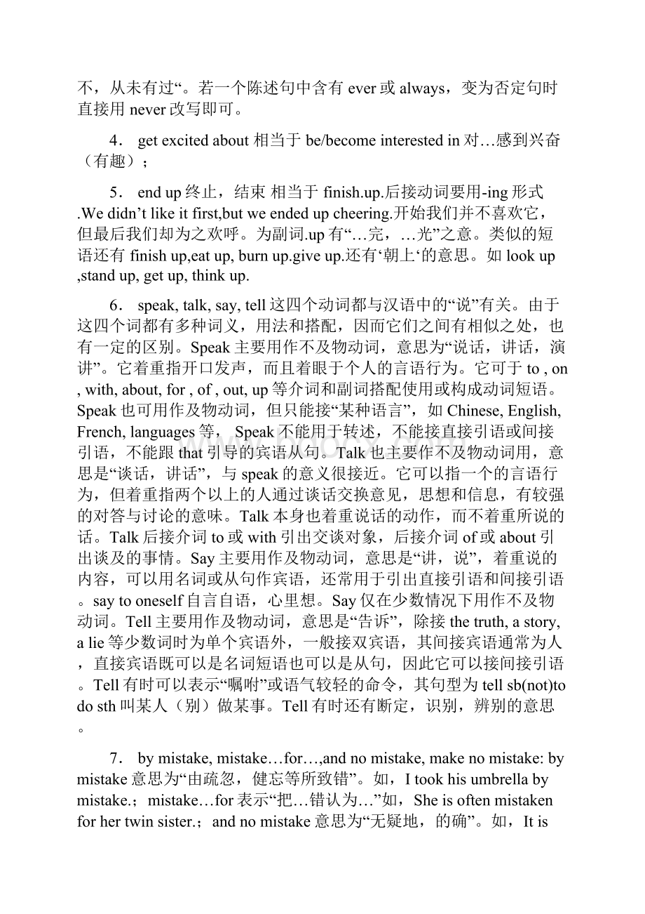 人教版新目标九年级全册英语复习资料1.docx_第2页