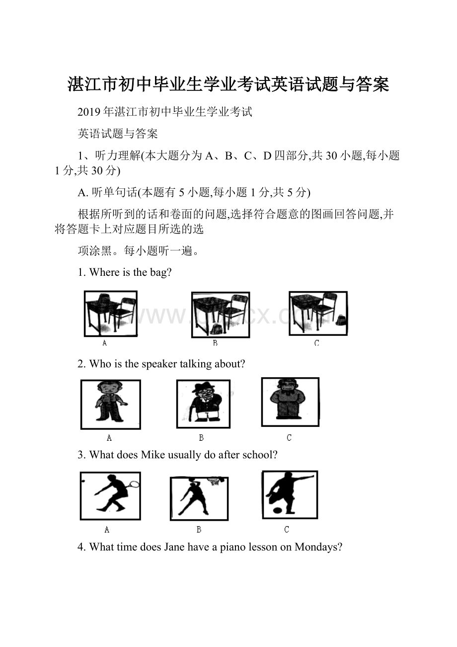 湛江市初中毕业生学业考试英语试题与答案文档格式.docx_第1页