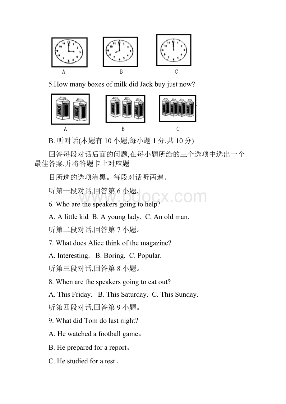 湛江市初中毕业生学业考试英语试题与答案文档格式.docx_第2页