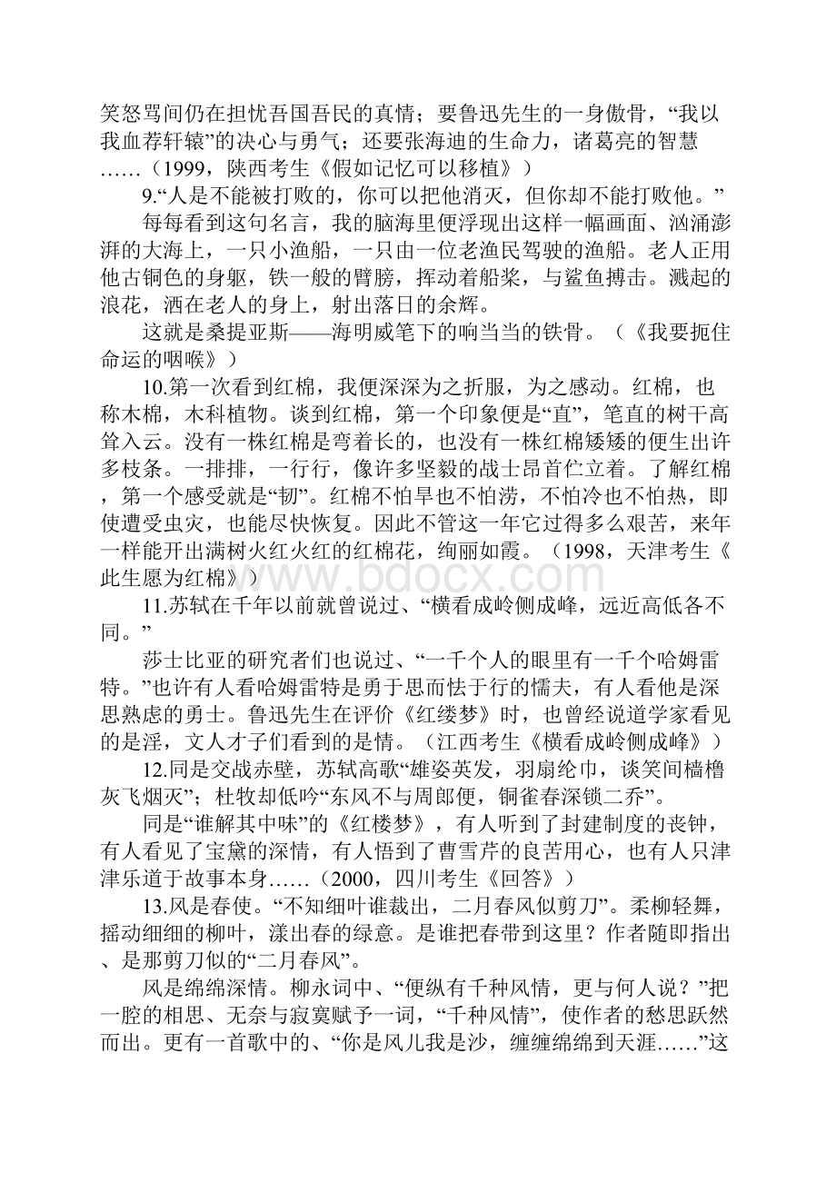 经典语段140Word格式文档下载.docx_第3页