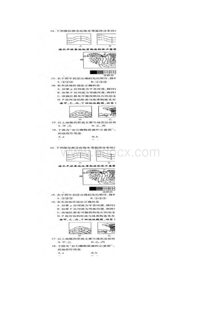 级高一上学期期末考试题.docx_第2页