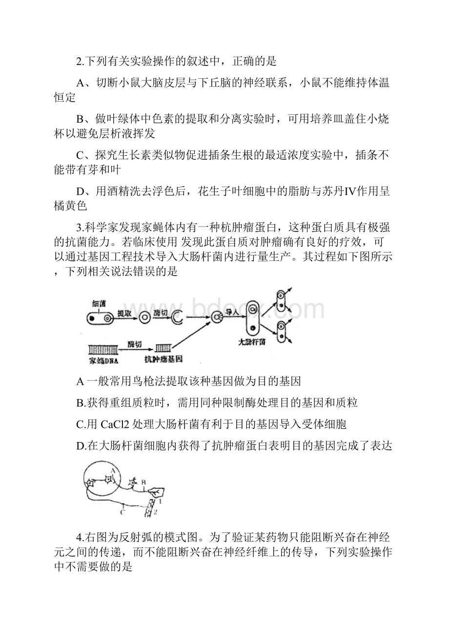 高级第七次月考试题.docx_第2页