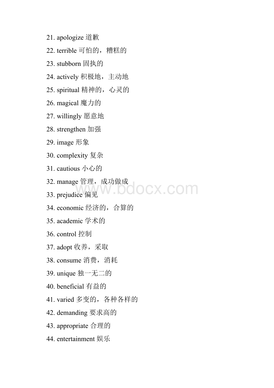 高中英语完形填空题中的420个高频词.docx_第2页