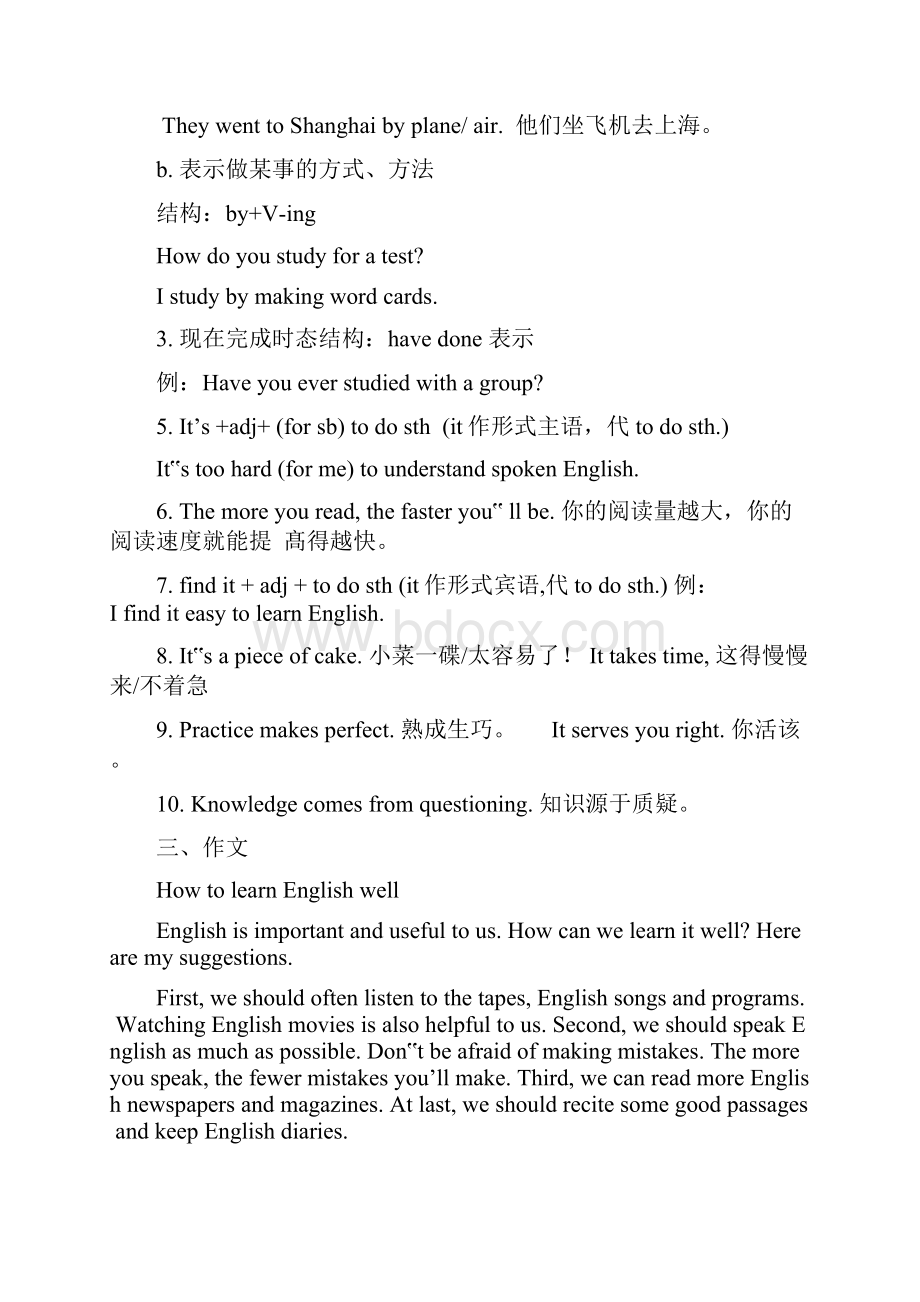 九年级英语各单元重点短语+作文范文Word文件下载.docx_第3页