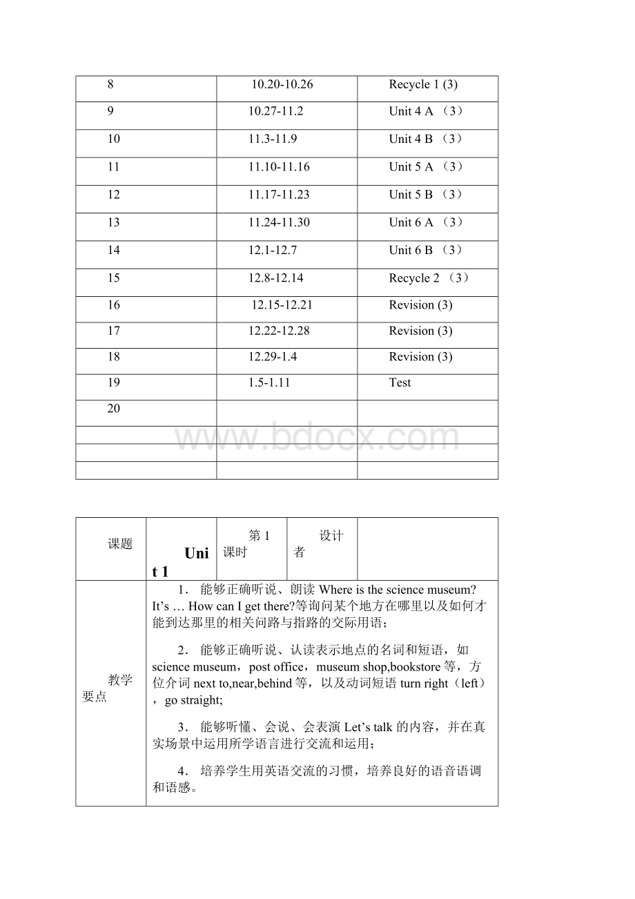 小学英语六上第一单元.docx_第3页