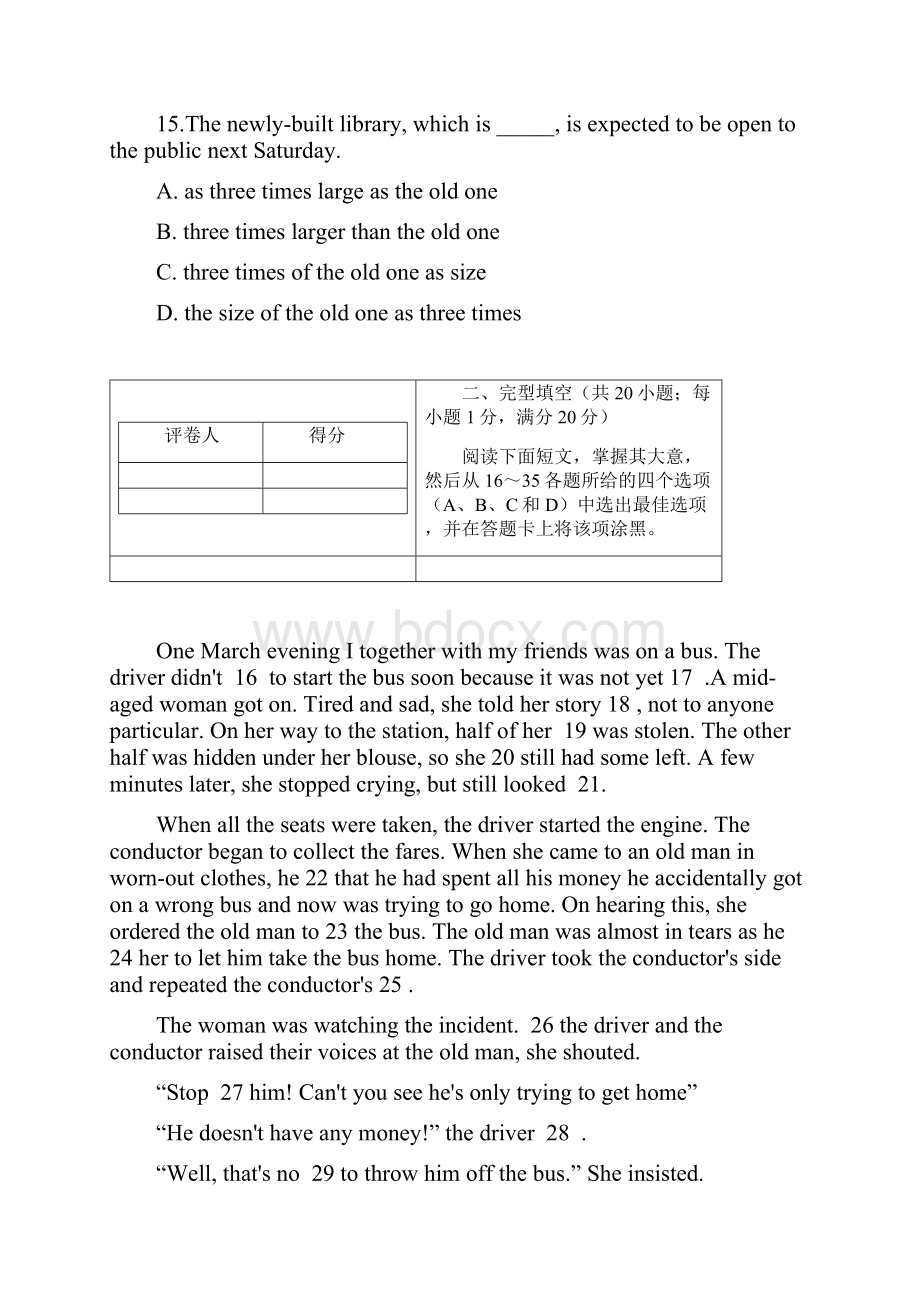 天津市学年高一寒假作业8英语 Word版含答案.docx_第3页