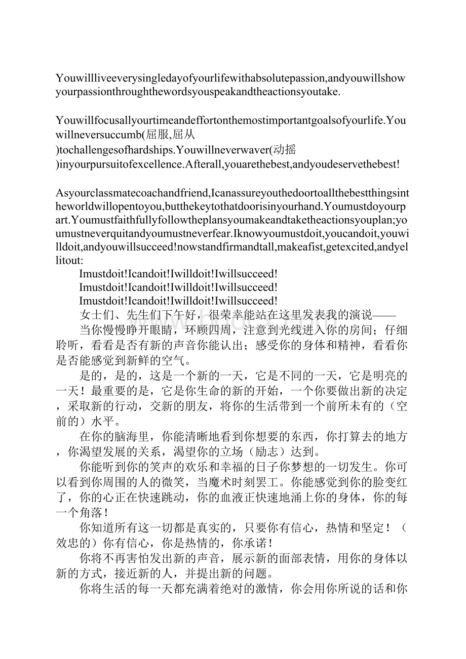 上大学的意义英语演讲稿.docx_第2页