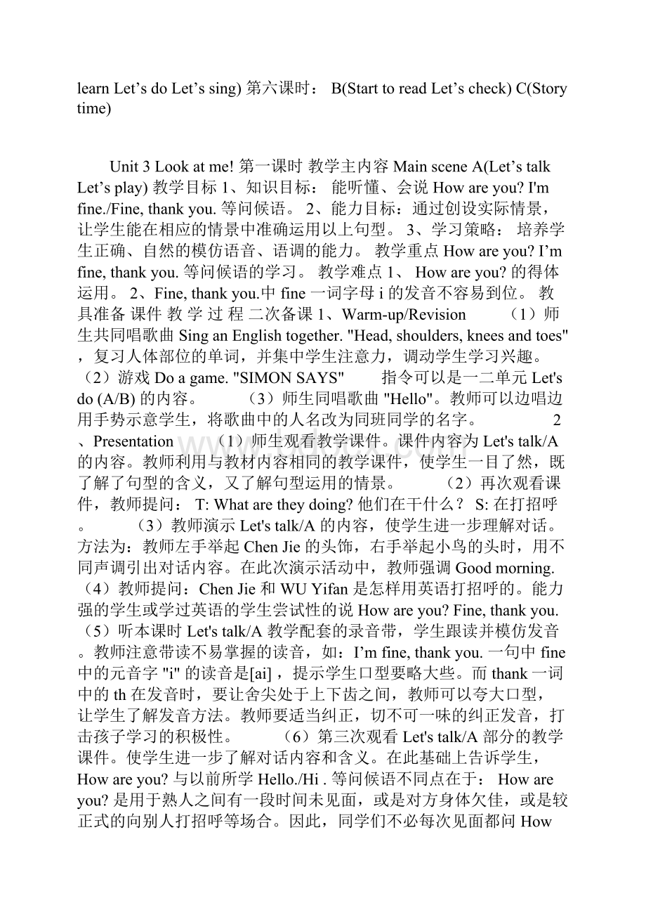 优品课件之三年级上册Unit 3 Look at me教案新人教版Word格式文档下载.docx_第2页