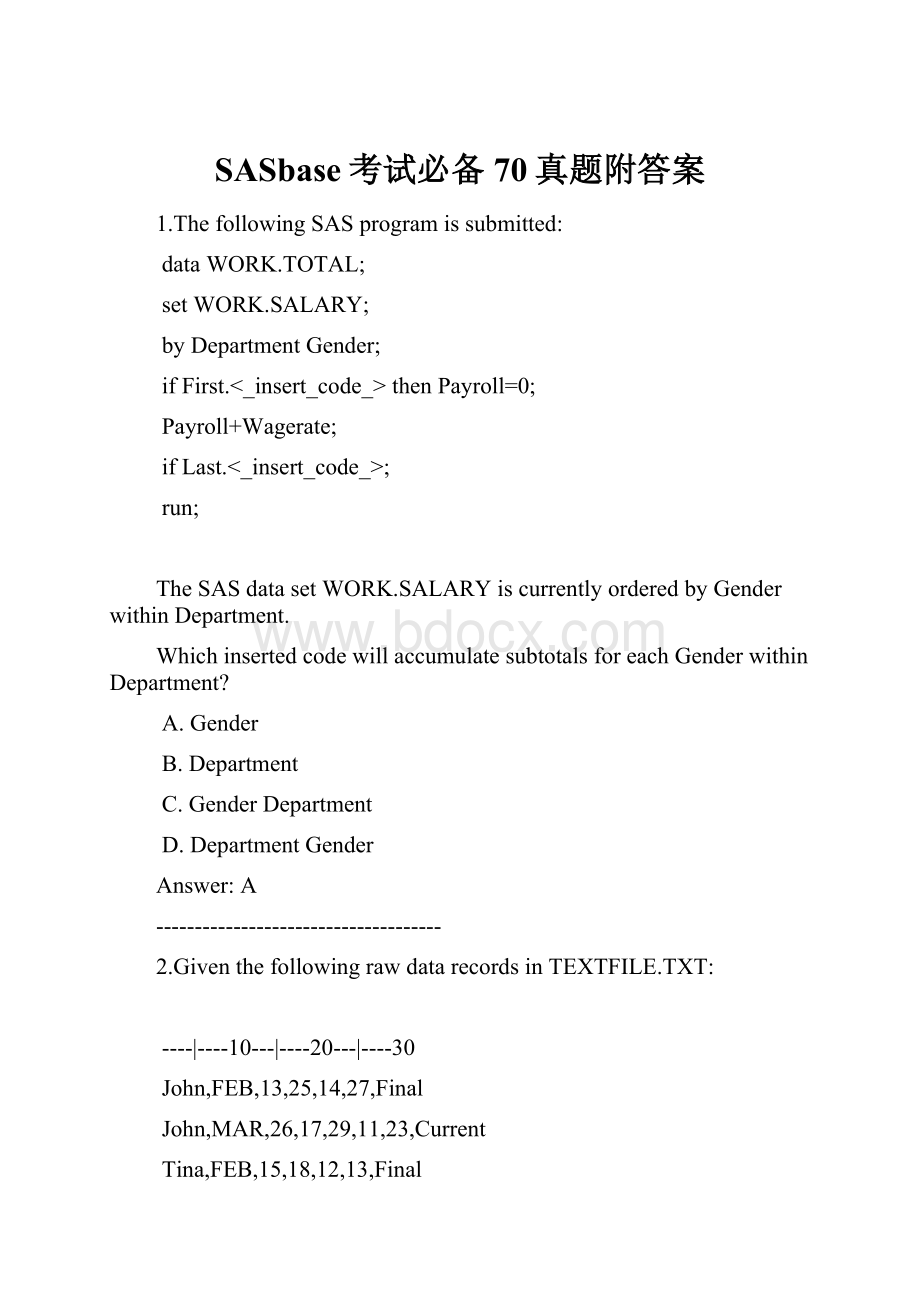 SASbase考试必备70真题附答案.docx