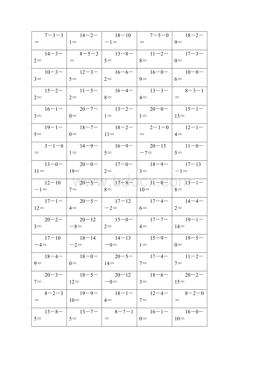 20以内连减 1000道练习测试题.docx_第3页