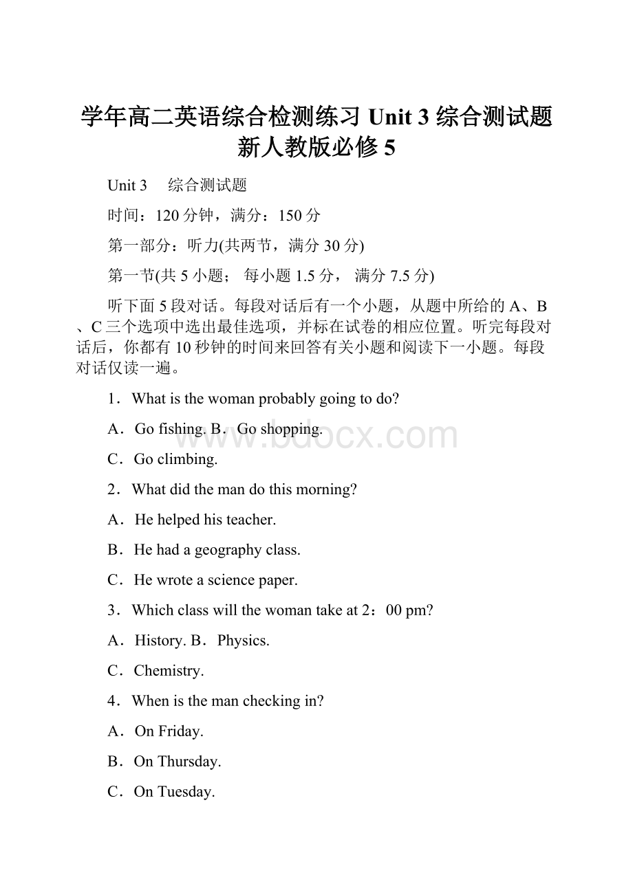 学年高二英语综合检测练习Unit 3 综合测试题新人教版必修5Word格式.docx