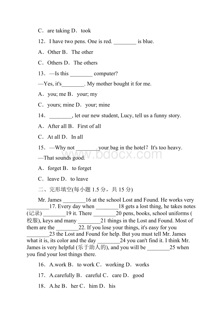 最新外研版七年级英语下册单元测试题及答案全套Word文件下载.docx_第3页