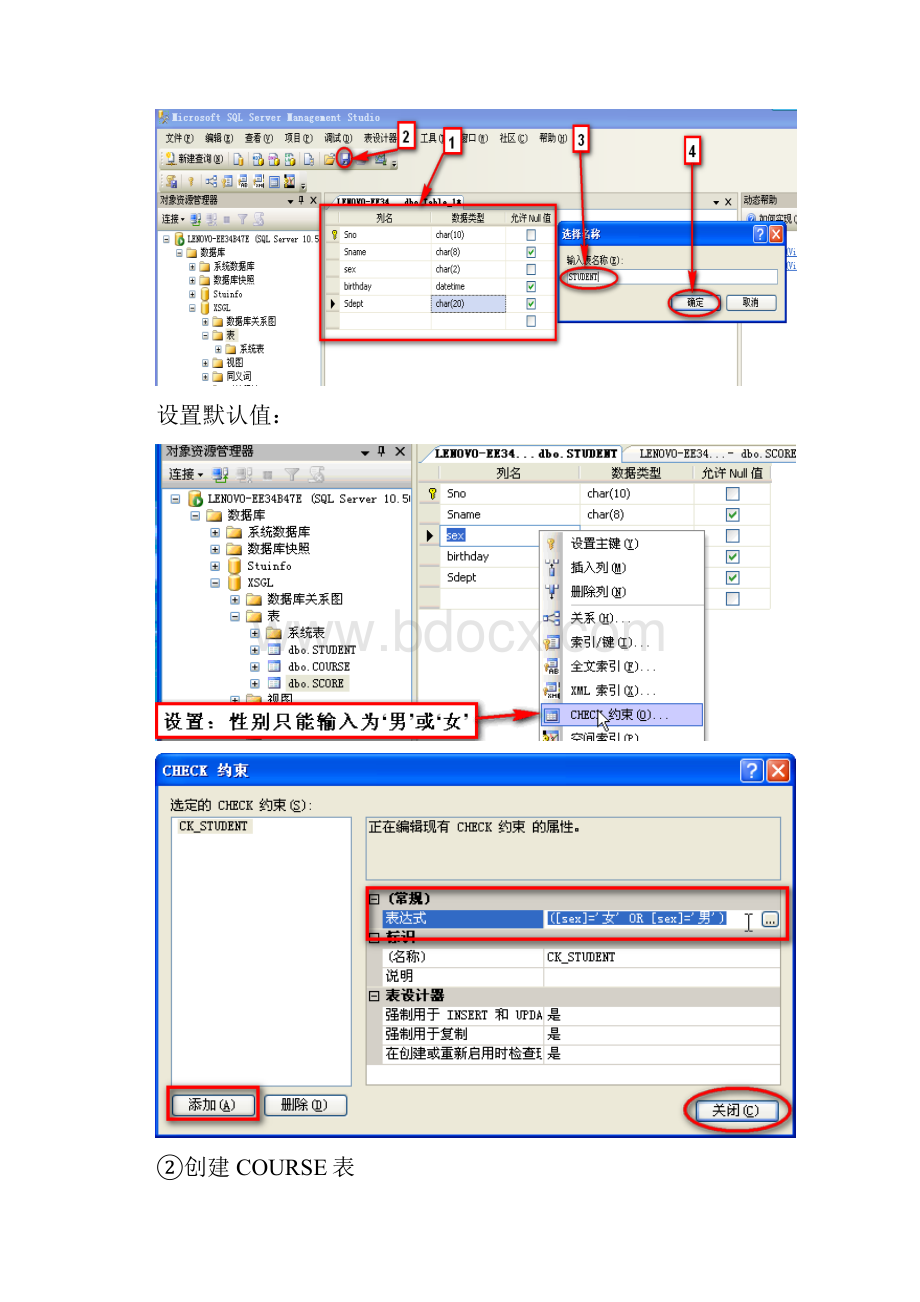 SQL Server 第三单元实验.docx_第3页