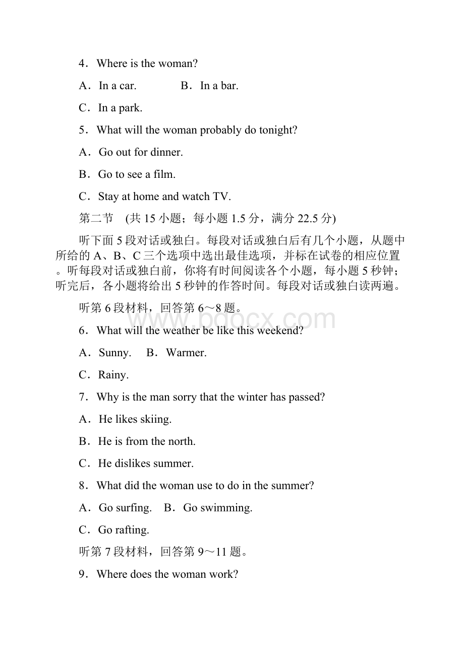 高一习题英语阶段考评1Word文件下载.docx_第2页