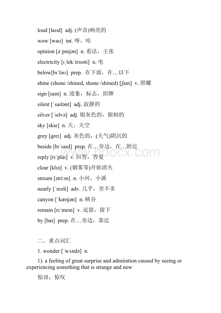 外研社九年级上册英语 Module 1 词汇与语法基础解析版 3.docx_第2页