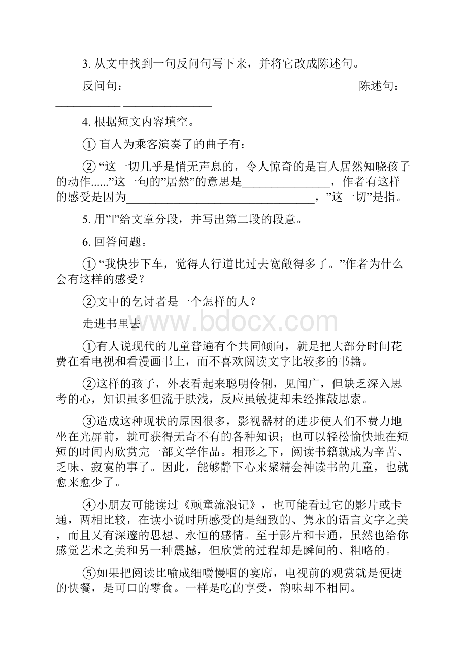 六年级课外练习题及答案Word文档格式.docx_第3页