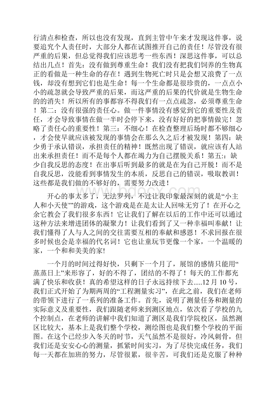 实习证明模板精品文案范文.docx_第2页