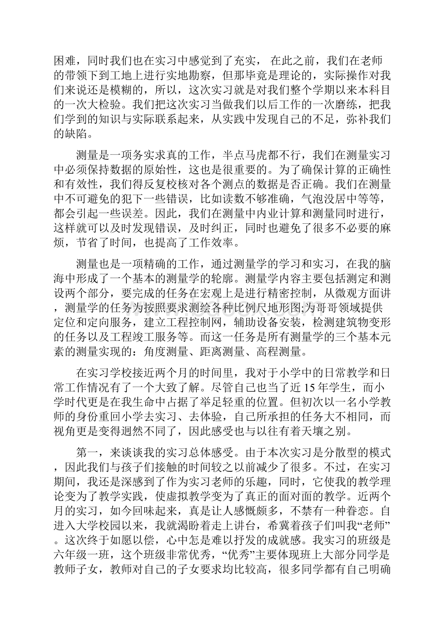 实习证明模板精品文案范文.docx_第3页