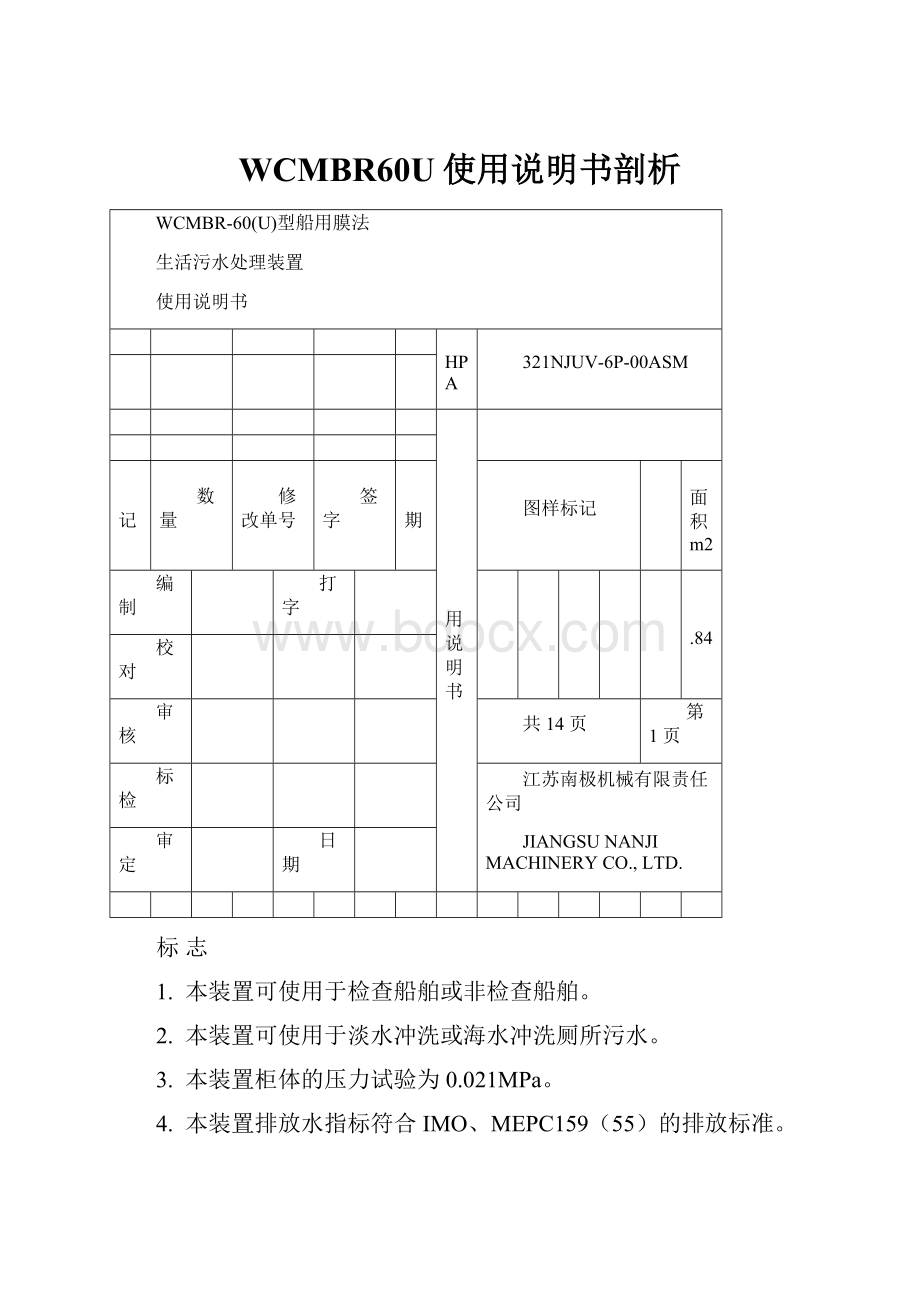 WCMBR60U使用说明书剖析.docx