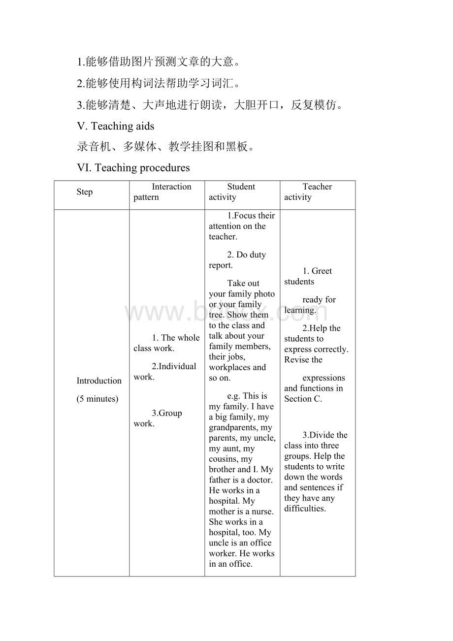 Unit 3Topic 2What does your mother doSectionD 教案 仁爱版七年级上Word文档格式.docx_第3页