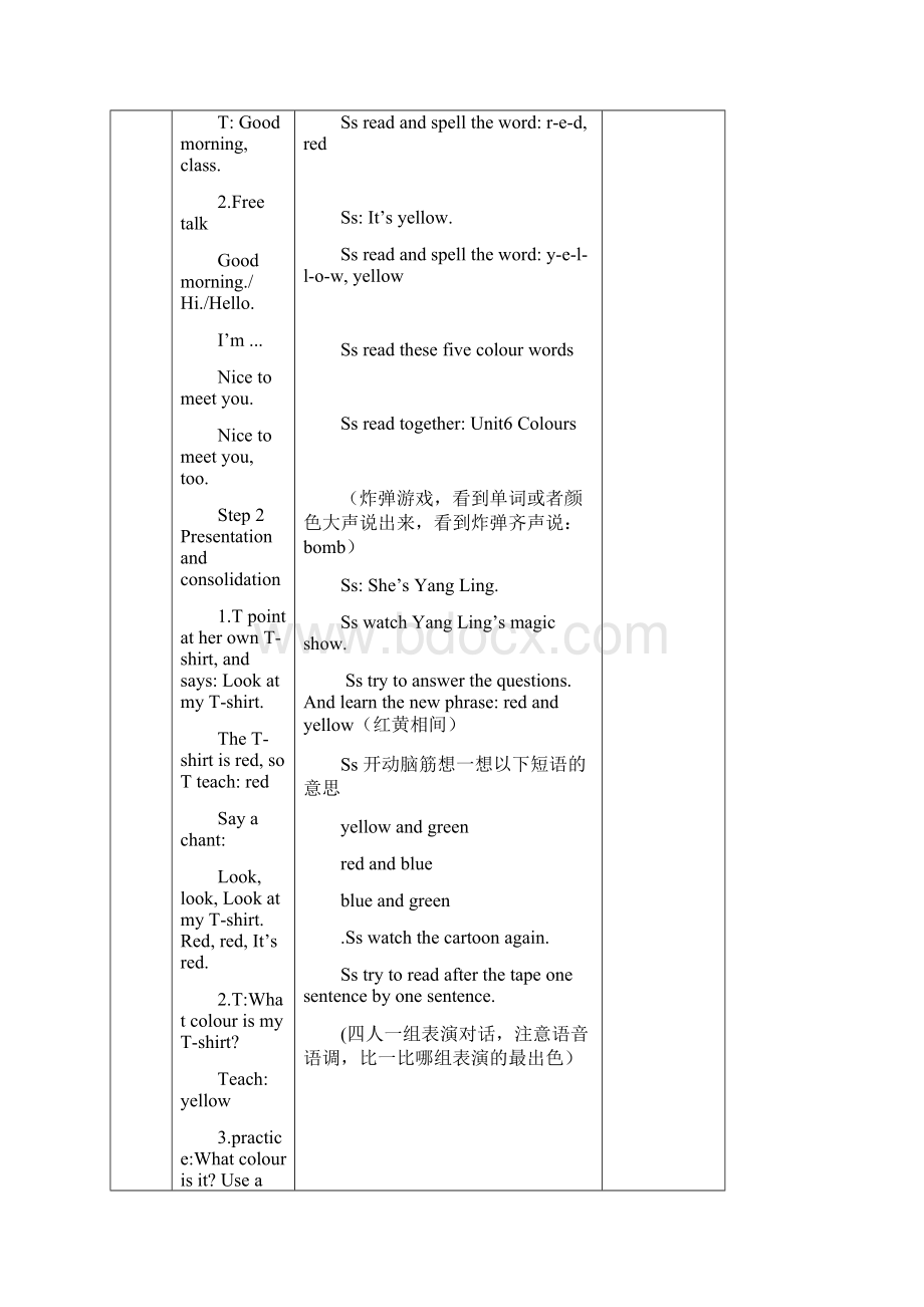 译林三年级上册unit65课时教学设计Word格式文档下载.docx_第2页