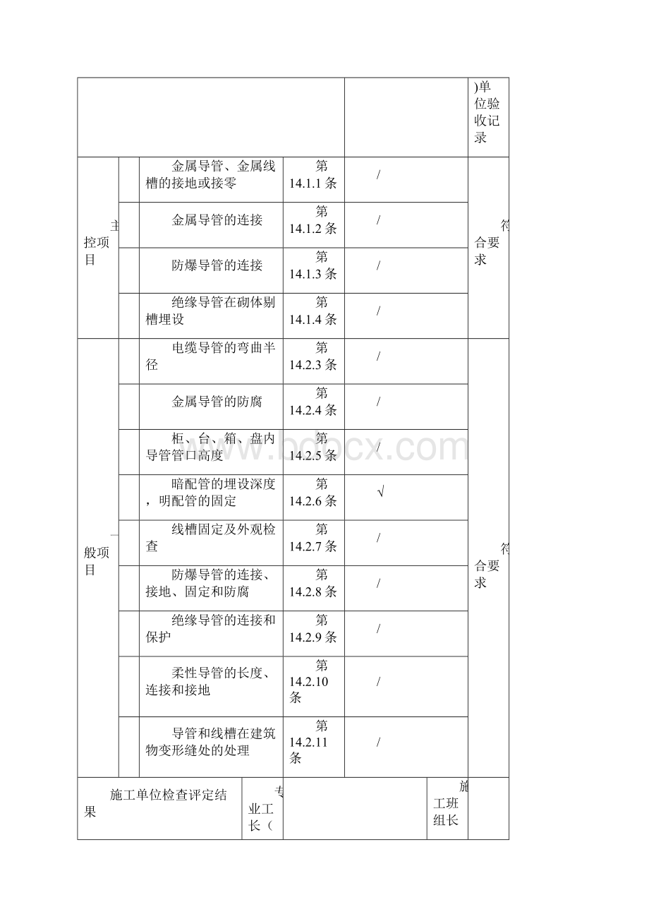 袁师傅材料Word下载.docx_第3页