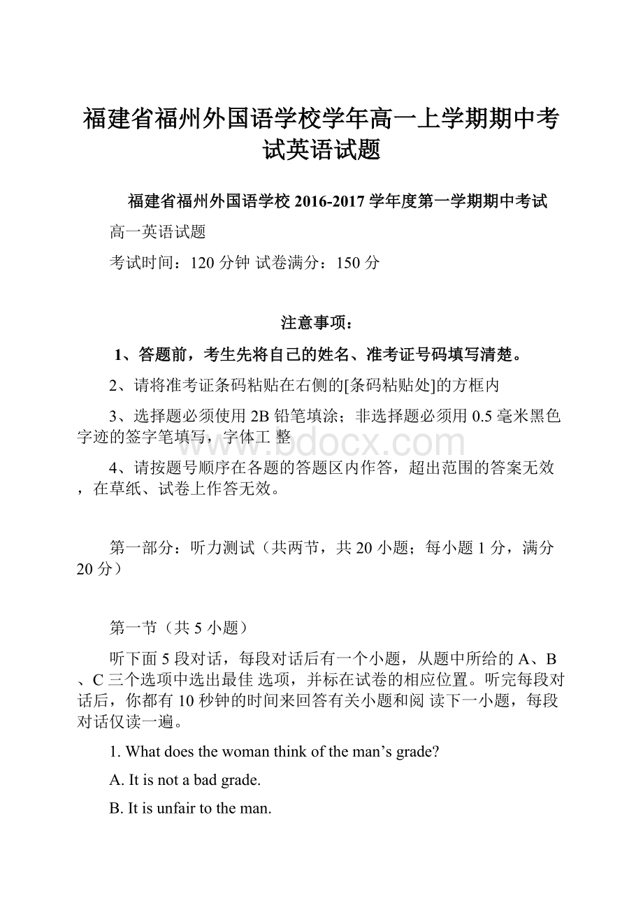 福建省福州外国语学校学年高一上学期期中考试英语试题Word文档下载推荐.docx_第1页