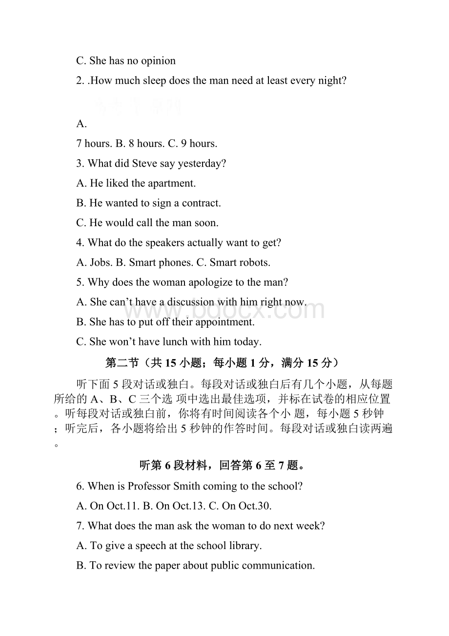 福建省福州外国语学校学年高一上学期期中考试英语试题Word文档下载推荐.docx_第2页