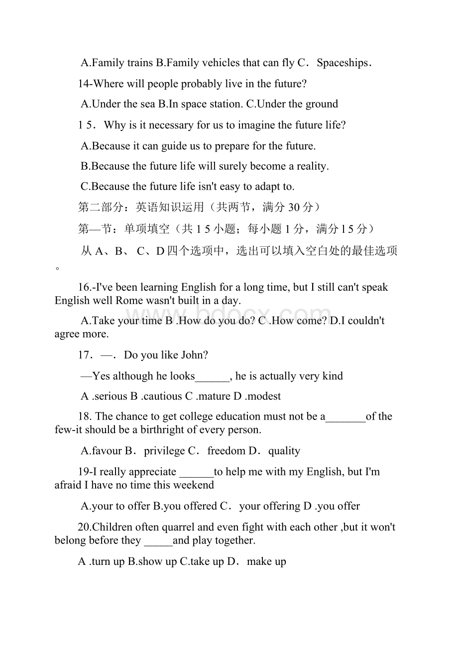天津市和平区学年高二上学期期末考试英语Word版含答案Word下载.docx_第3页