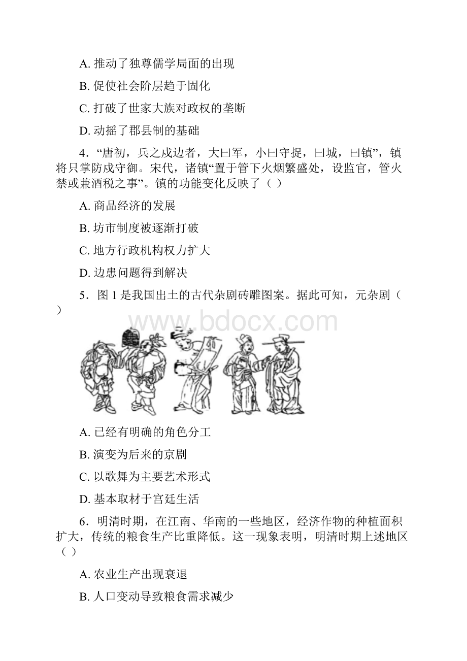 高考海南卷历史试题解析参考版文档格式.docx_第2页