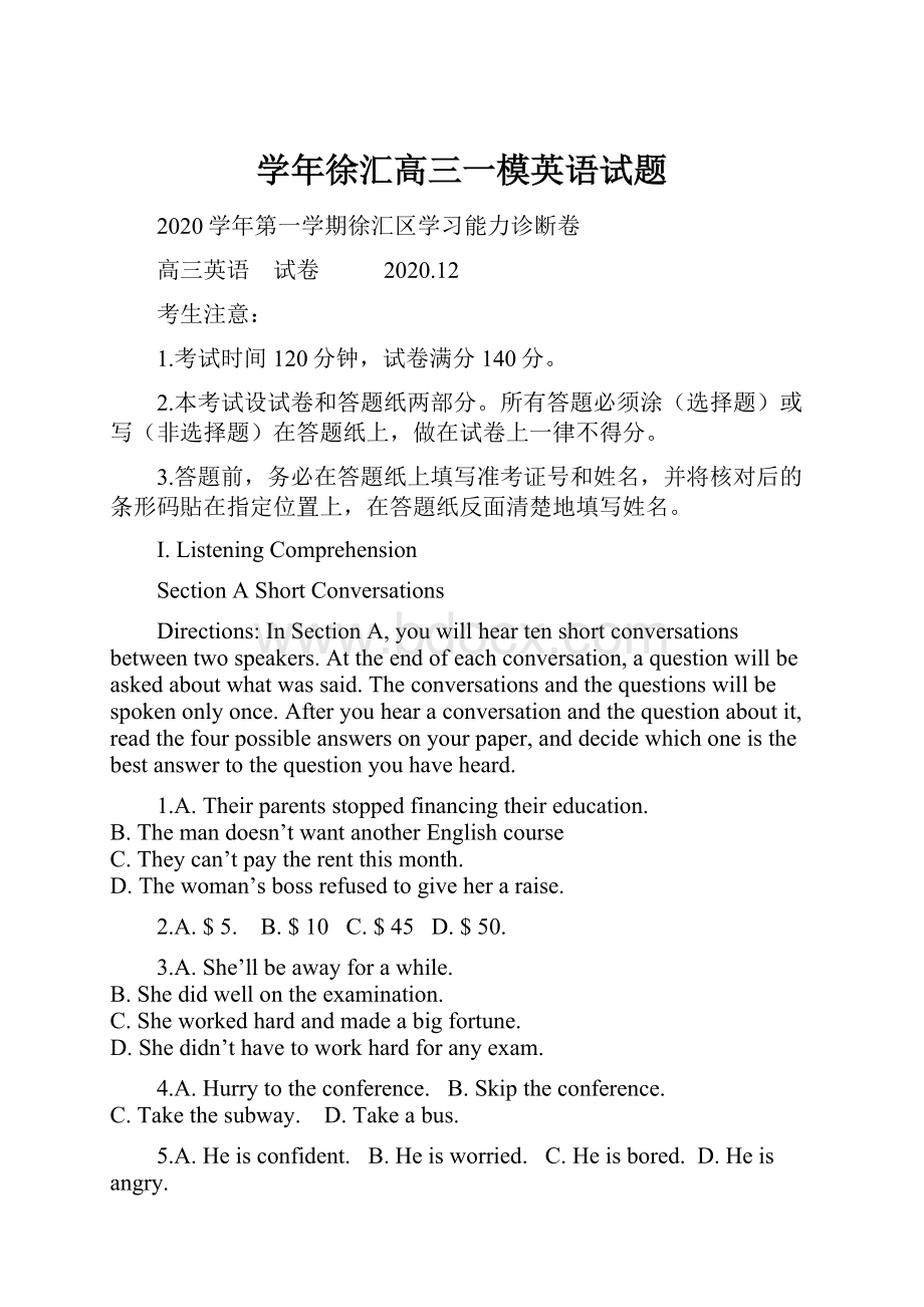 学年徐汇高三一模英语试题Word格式文档下载.docx_第1页