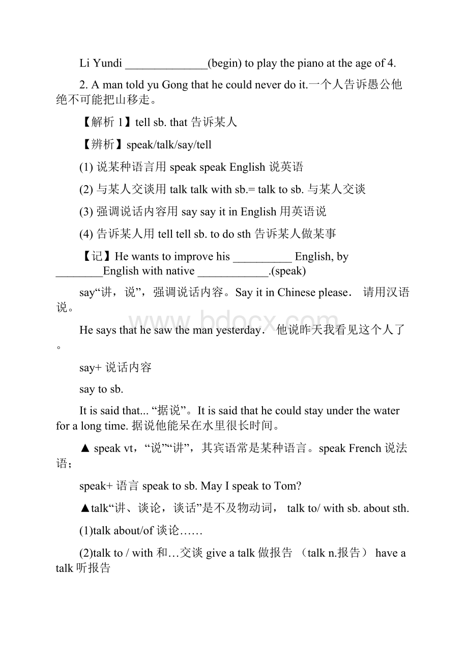 人教版版八年级英语下册第610单元知识点总结精品系列.docx_第2页