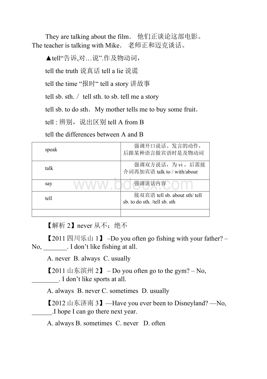 人教版版八年级英语下册第610单元知识点总结精品系列.docx_第3页