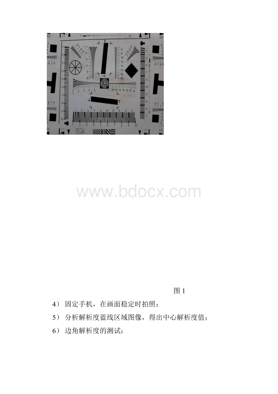 camera测试.docx_第3页