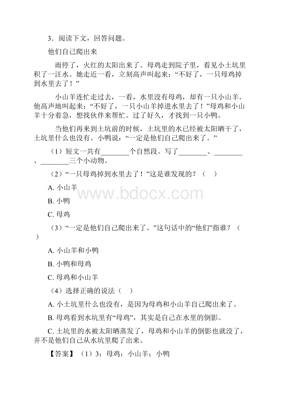 一年级最新一年级下册阅读理解题20套带答案Word格式.docx_第3页