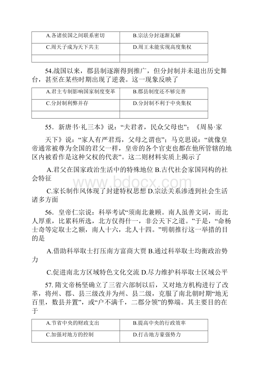 教育最新K12河北省辛集中学学年高一历史上学期期中试题.docx_第2页