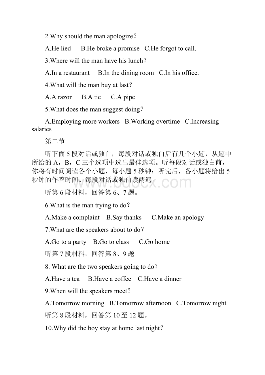 配套K12高一英语上学期第一次学分认定考试试题.docx_第2页