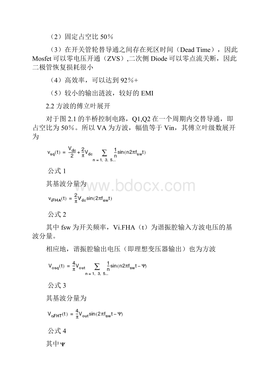 LLC谐振半桥电路分析与设计.docx_第2页