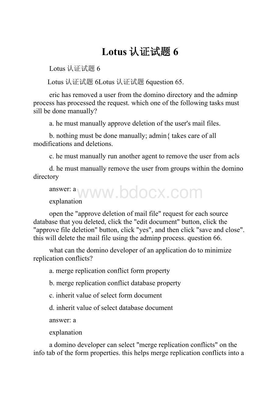 Lotus认证试题6Word文档下载推荐.docx